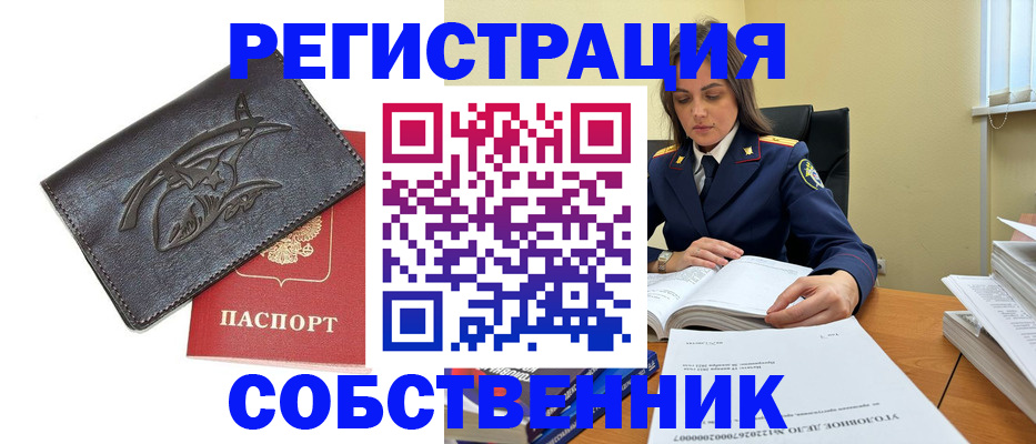 временная регистрация надежно в Гвардейске