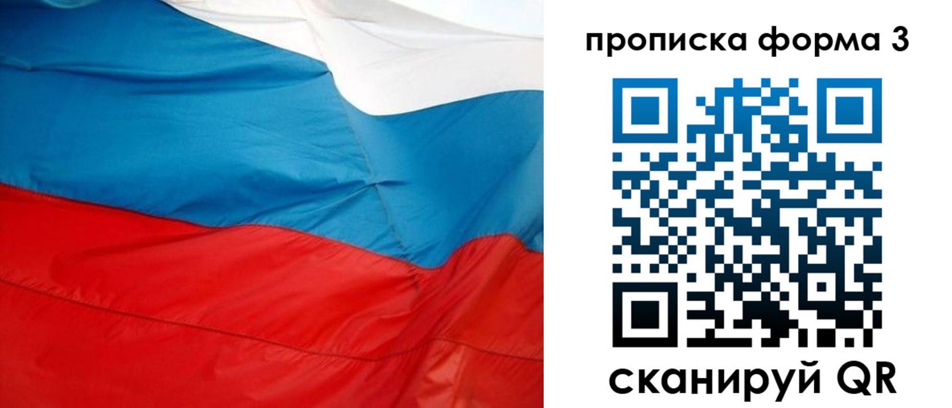 временная регистрация гарантия в Гвардейске