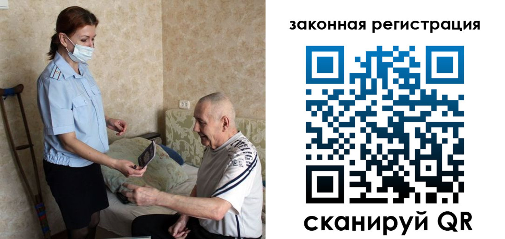 прописка паспорт в Гвардейске