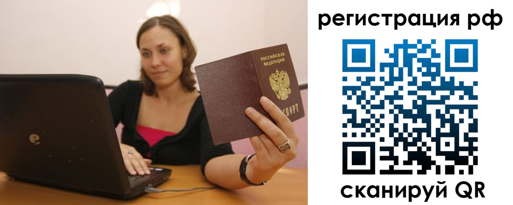 временная регистрация в квартире в Гвардейске