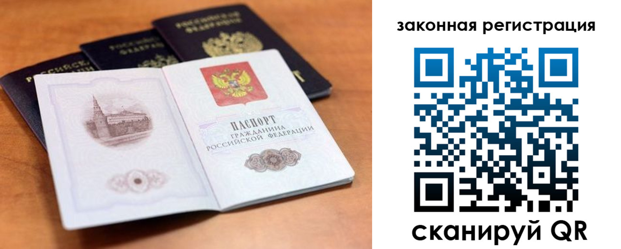 где прописаться в Гвардейске