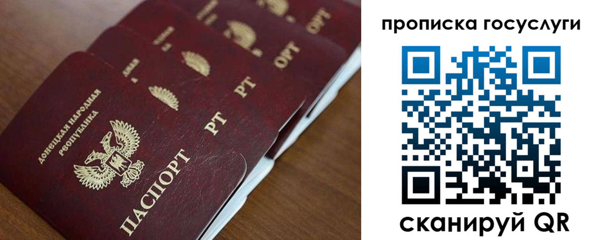временная регистрация поиск в Гвардейске