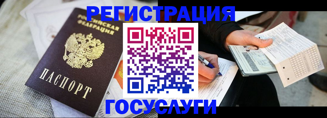 прописка в квартире в Гвардейске