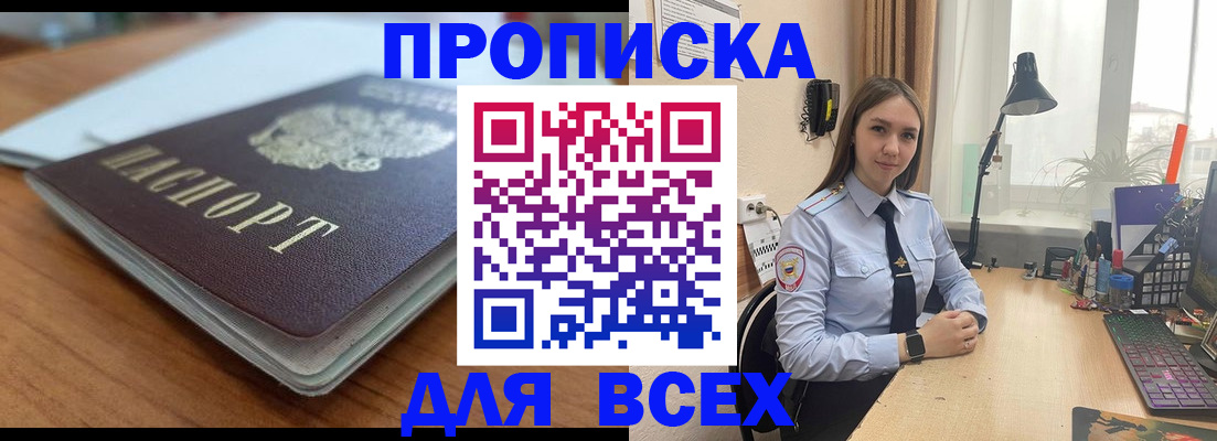 регистрация в Гвардейске