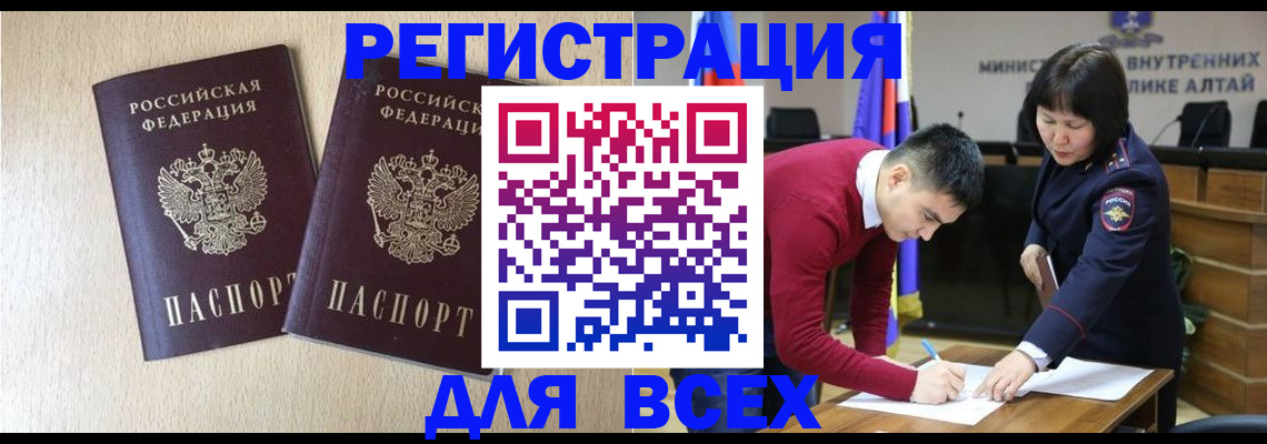 прописка поиск в Гвардейске